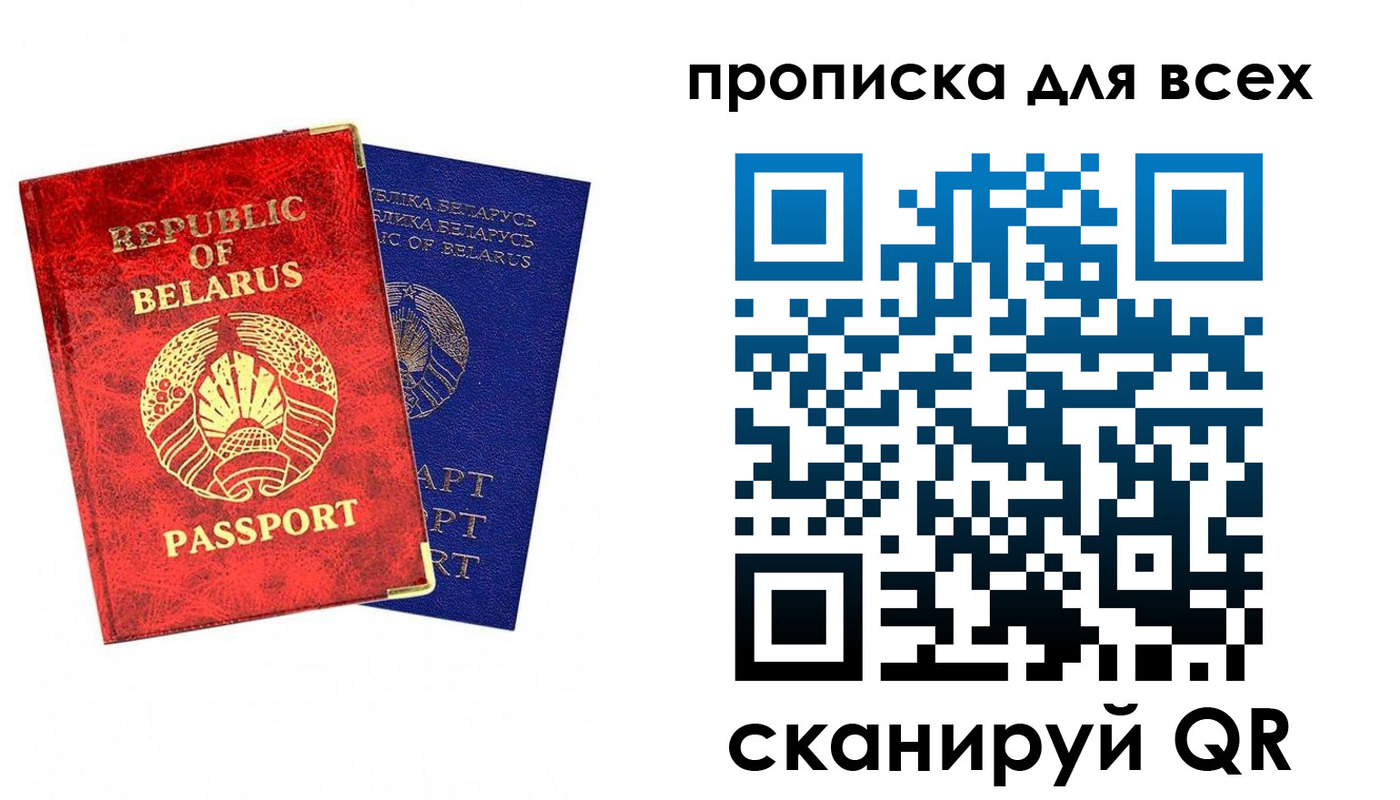 прописка ребенка в Болотном