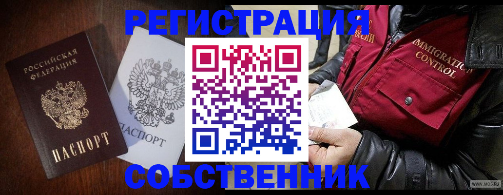 где прописаться в Болотном