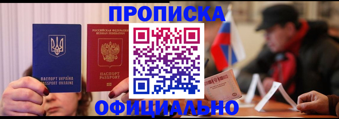 прописка иностранных граждан в Болотном