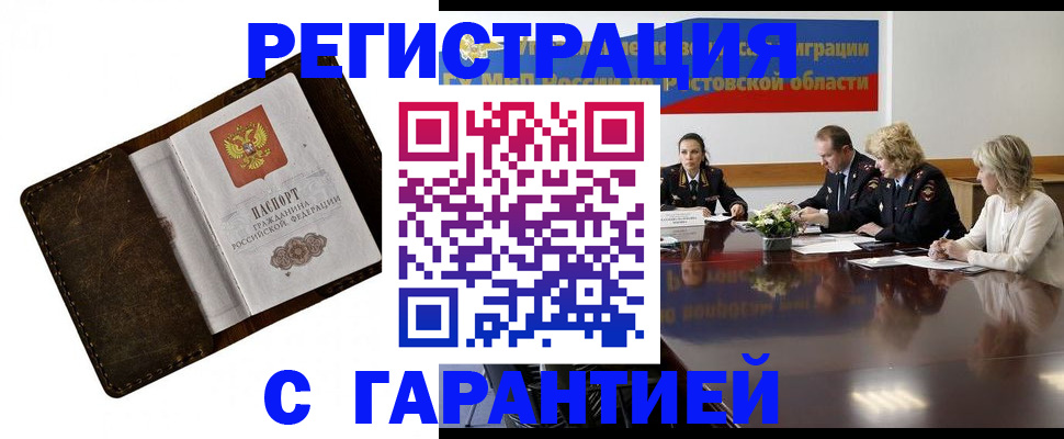 прописка ребенка в Болотном