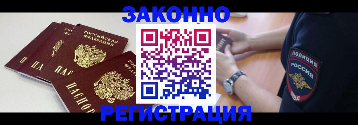 миграционный учет в Болотном