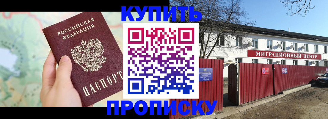 прописка в квартире в Болотном