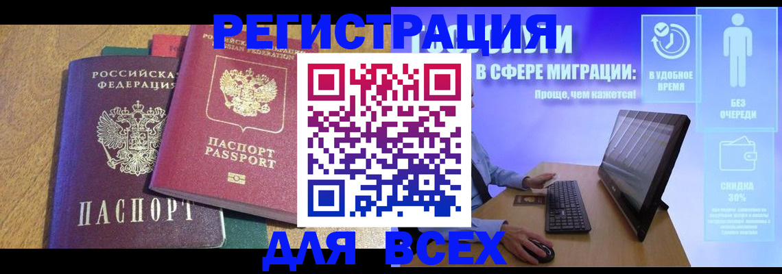 регистрация в Болотном