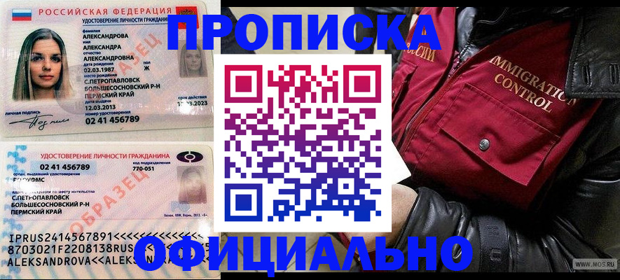 временная регистрация госуслуги в Болотном