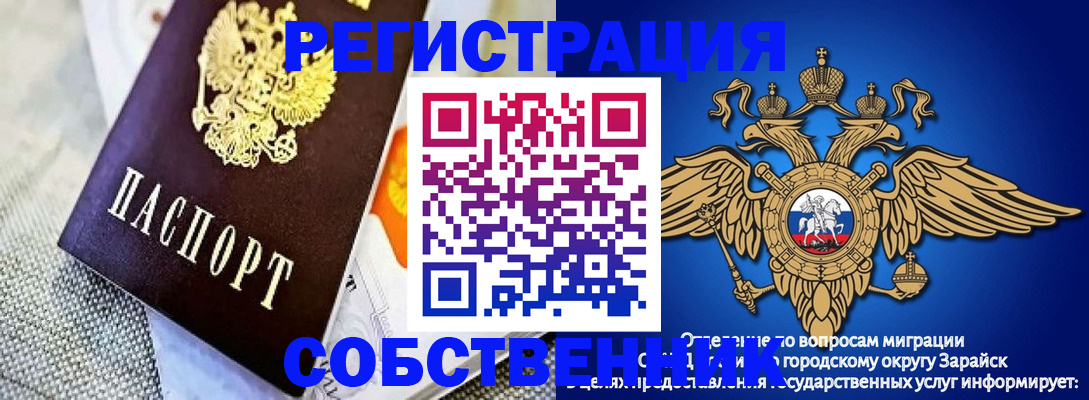временная регистрация госуслуги в Болотном